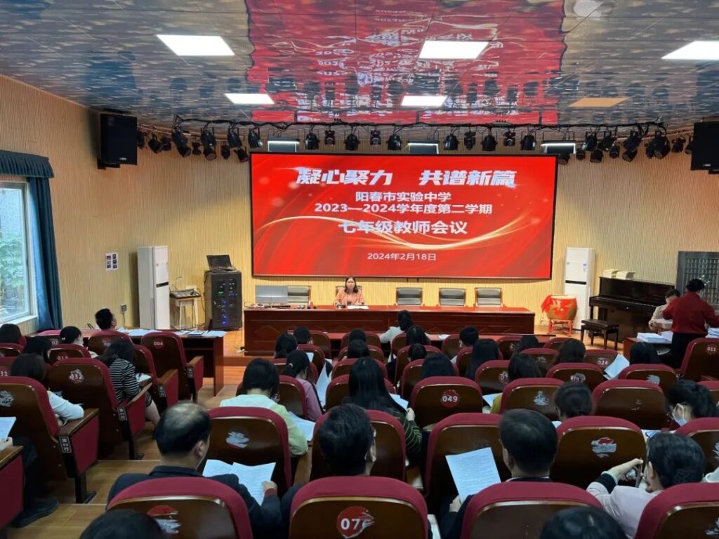 陽春市實驗中學(xué)2023-2024學(xué)年度第二學(xué)期開學(xué)前準(zhǔn)備工作-陽春敏學(xué)網(wǎng)